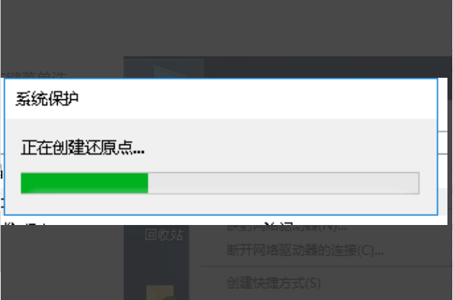 win10系统还原点创建方法