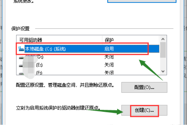 win10系统还原点创建方法