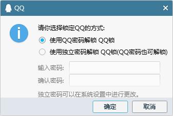  腾讯QQ最新版v9.5.2