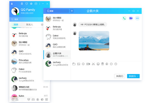  腾讯QQ最新版v9.5.2