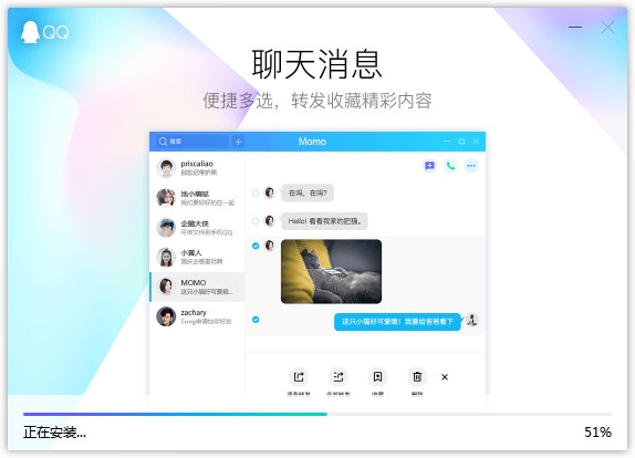  腾讯QQ最新版v9.5.2