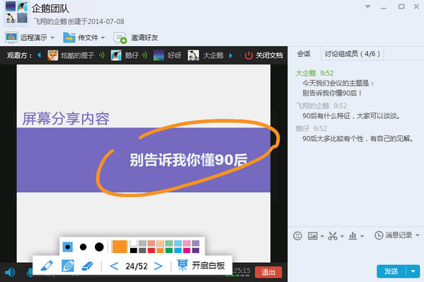  腾讯QQ最新版v9.5.2