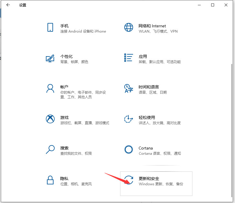 win10系统盘备份流程