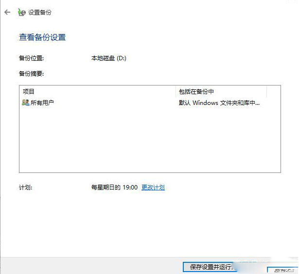 win10系统盘备份流程