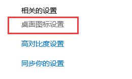win10关闭电脑桌面步骤