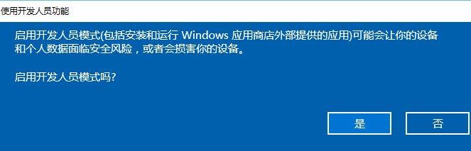 win11开发者预览打不开怎么解决