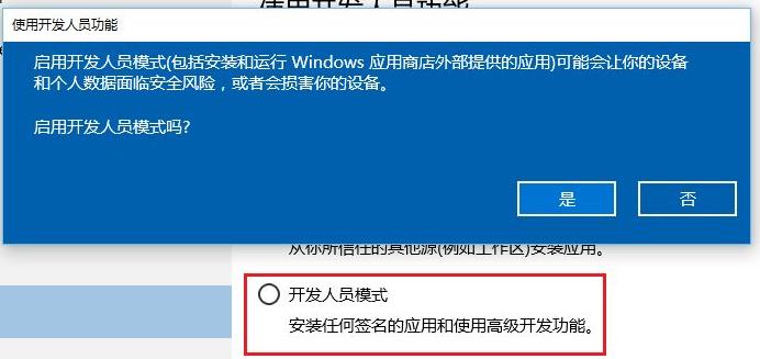 win11开发者预览打不开怎么解决