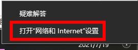 win11无法登录微软账号解决流程