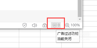 搜狗浏览器关闭广告过滤功能方法