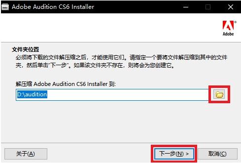 Adobe Audition cs6汉化版