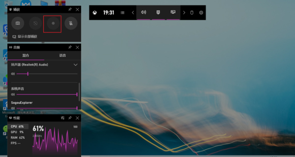 win10录屏操作方法