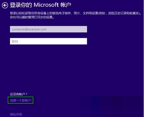 win10重装要输入Microsoft账户怎么解决