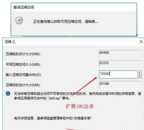 win10硬盘分区操作步骤