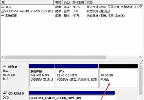 win10硬盘分区操作步骤