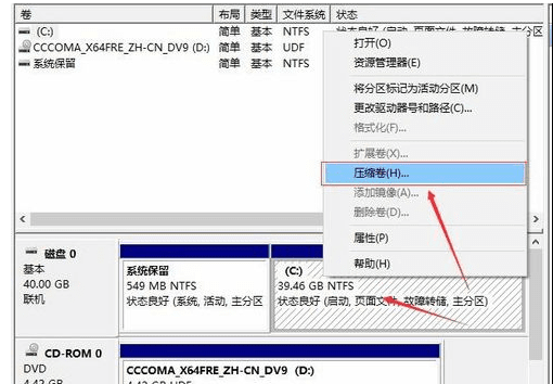 win10硬盘分区操作步骤