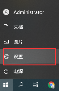 win10电脑自动安装软件怎么禁止