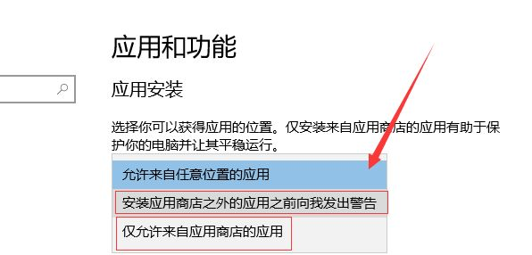 win10电脑自动安装软件怎么禁止