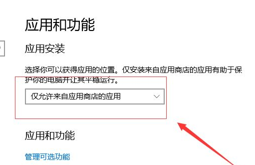 win10电脑自动安装软件怎么禁止