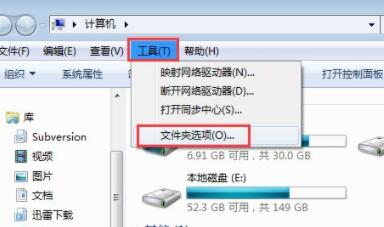 win7文件属性中没有安全选项解决步骤