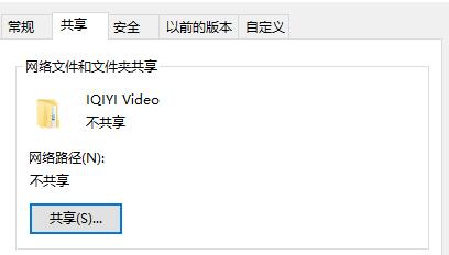 win7文件夹属性有什么用