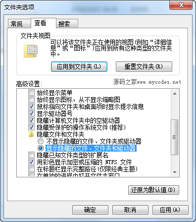 win7隐藏文件夹显示流程