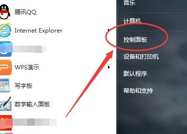 win7虚拟键盘怎么打开