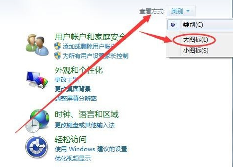 win7虚拟键盘怎么打开