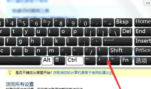win7虚拟键盘怎么打开