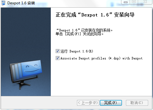 Dexpot虚拟桌面中文版