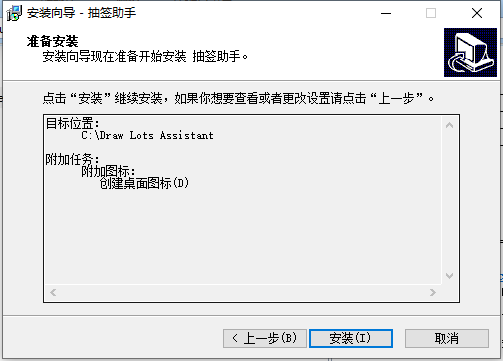 比赛顺序抽签助手