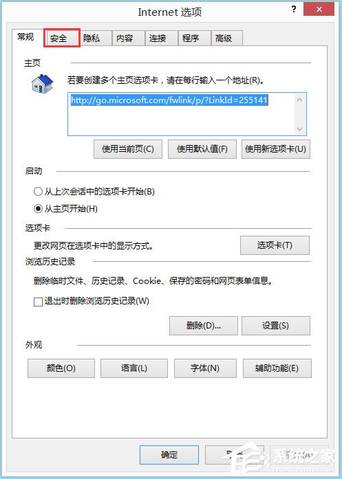 win8IE被劫持的解决方法