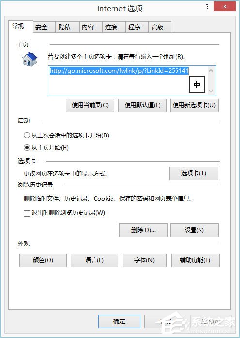 win8IE被劫持的解决方法