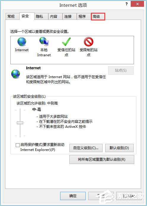 win8IE被劫持的解决方法