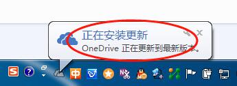  OneDrive 电脑版