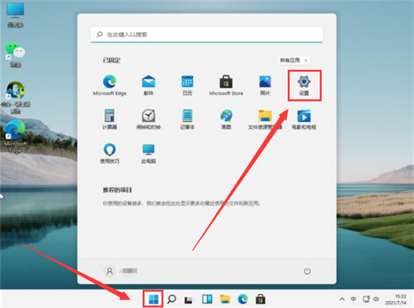 win11怎么开启最佳性能模式