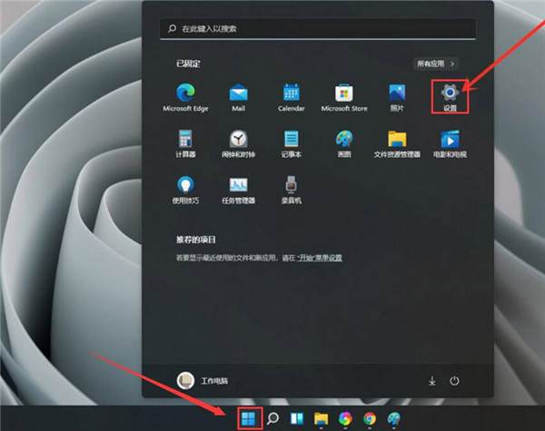 win11触屏键盘开启方法