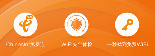 猎豹wifi电脑版