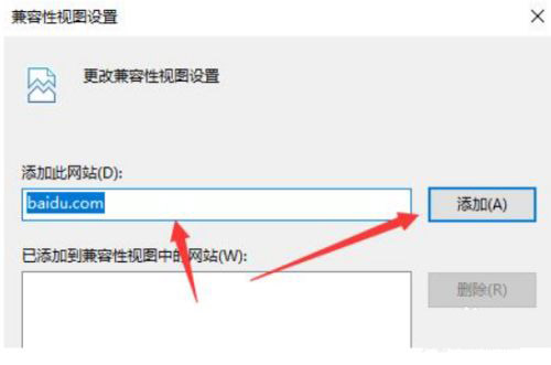 win11网页兼容性在哪设置