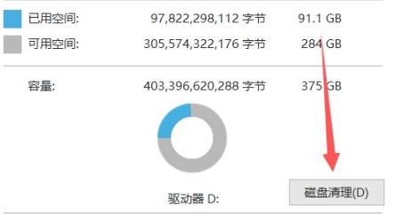 win11怎么清理D盘垃圾