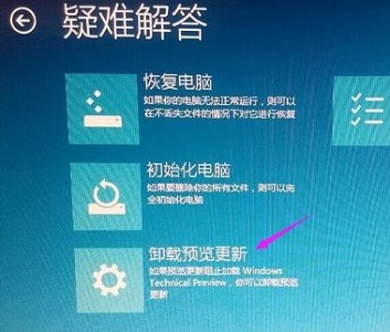 win10无法卸载更新文件怎么办