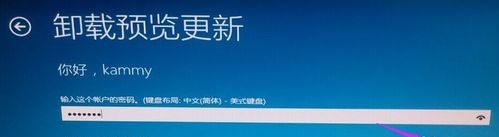 win10无法卸载更新文件怎么办