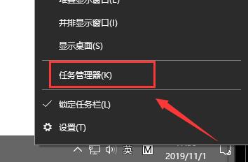 win10任务管理器的快捷键介绍