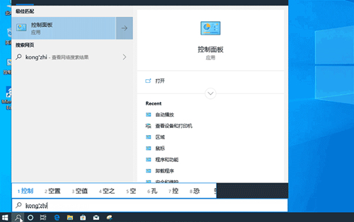 win10插入外接设备会自动打开文件怎么解决