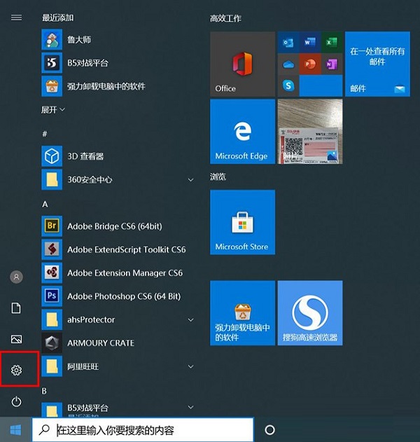 win10自带的卸载程序怎么打开