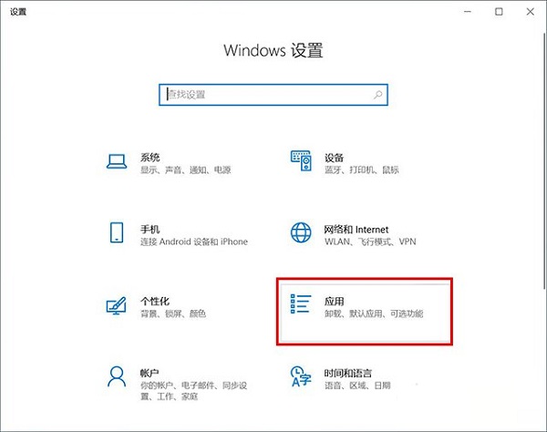 win10自带的卸载程序怎么打开