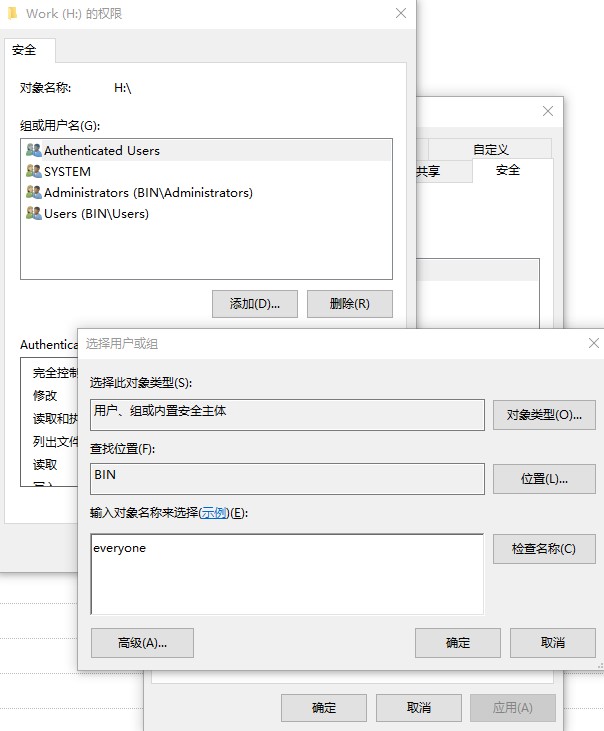 win10磁盘拒绝访问解决步骤