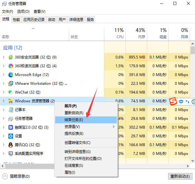 win10任务栏和桌面无限刷新解决步骤