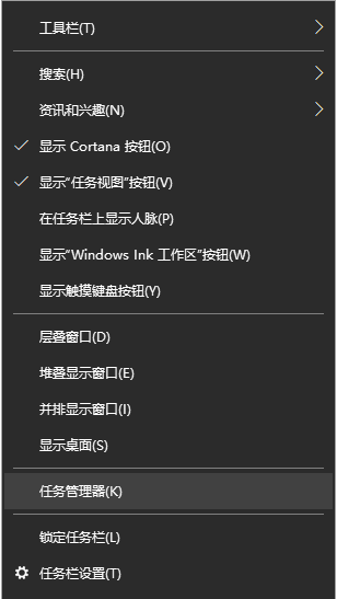 win10任务栏和桌面无限刷新解决步骤