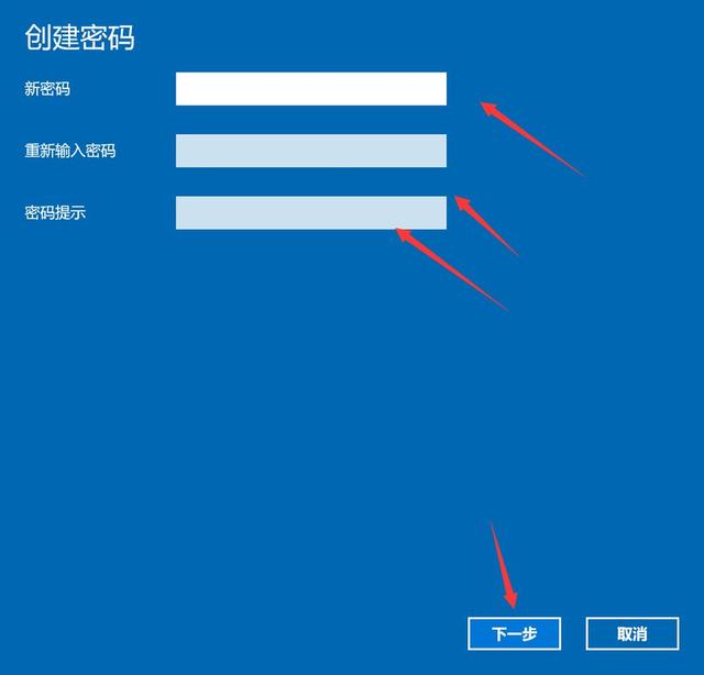 win10关闭开机密码设置流程