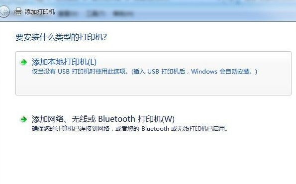 win7怎么安装打印机